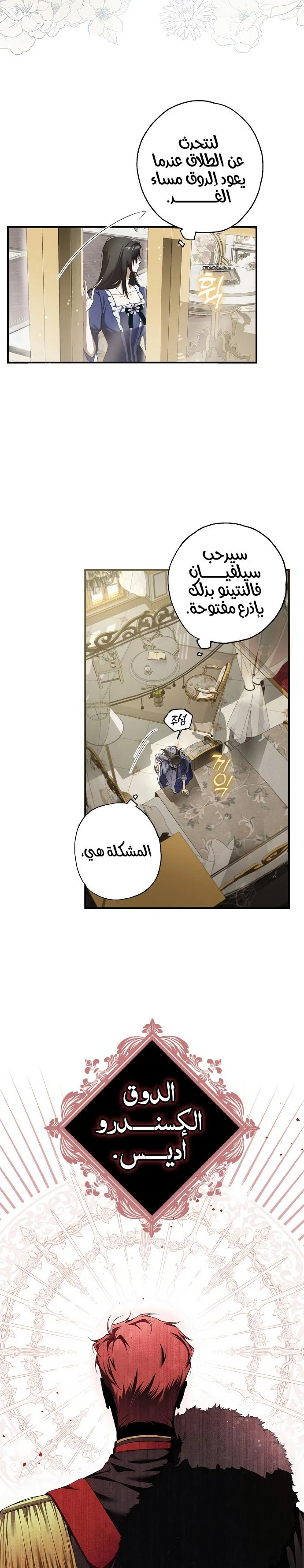 Read My Body Has Been Possessed by Someone AR Manga Online
