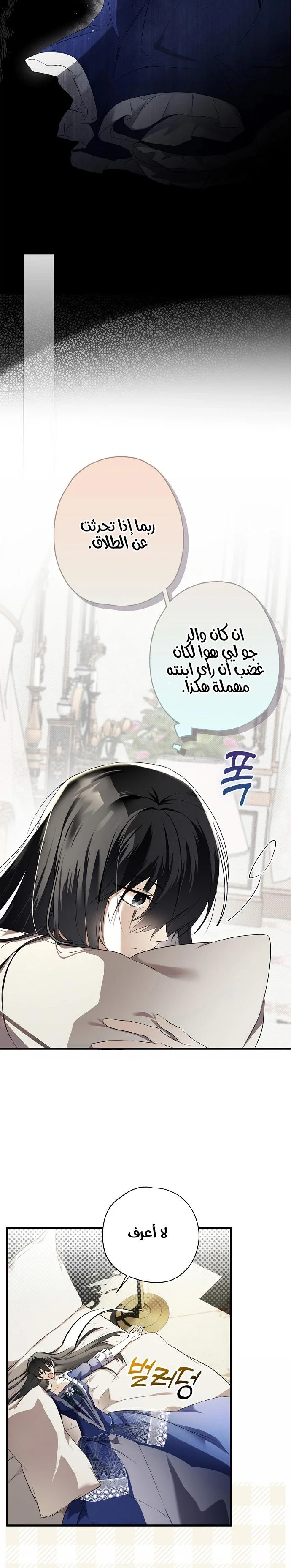 Read My Body Has Been Possessed by Someone AR Manga Online