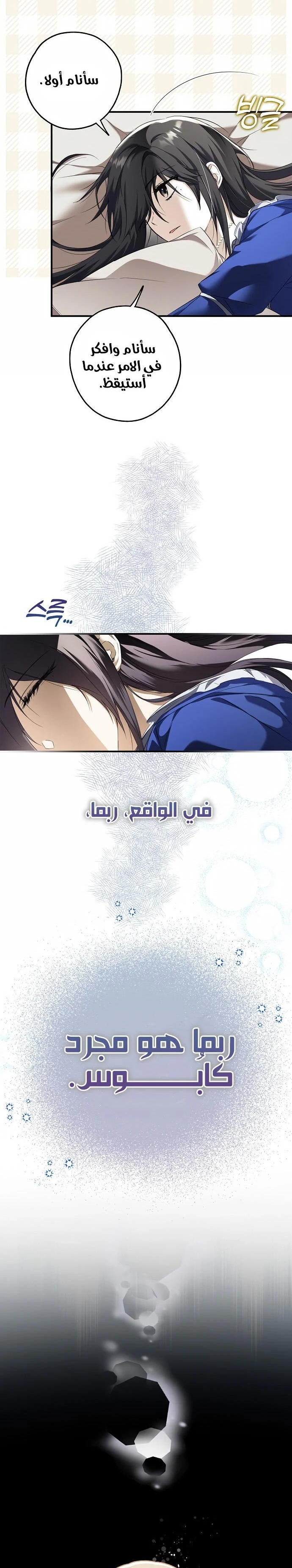 Read My Body Has Been Possessed by Someone AR Manga Online