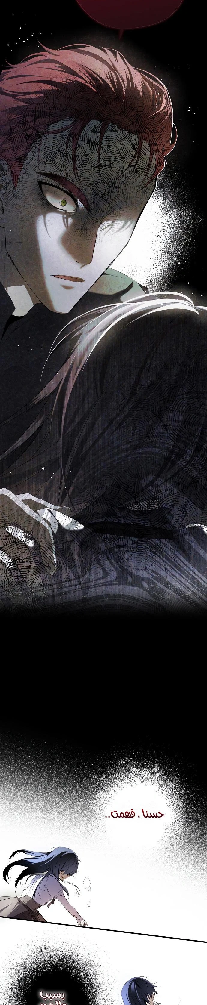 Read My Body Has Been Possessed by Someone AR Manga Online