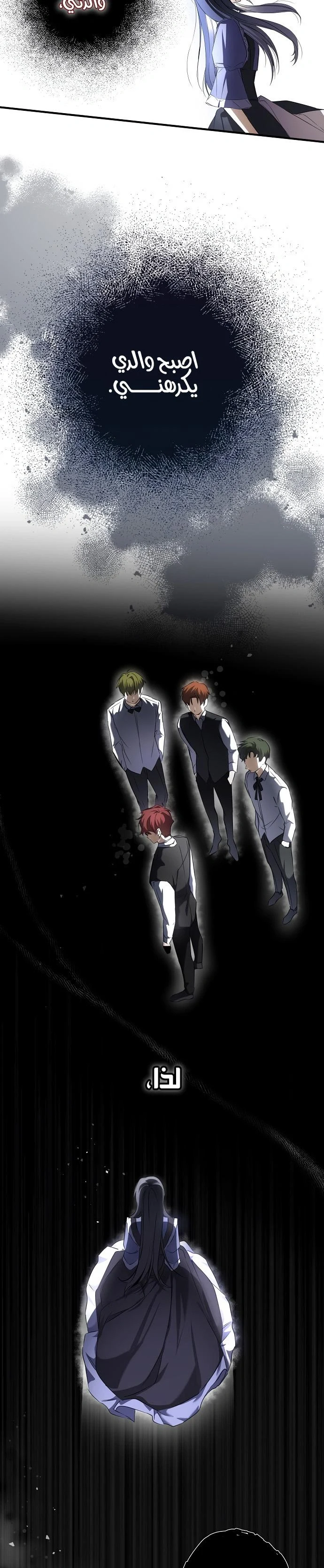 Read My Body Has Been Possessed by Someone AR Manga Online