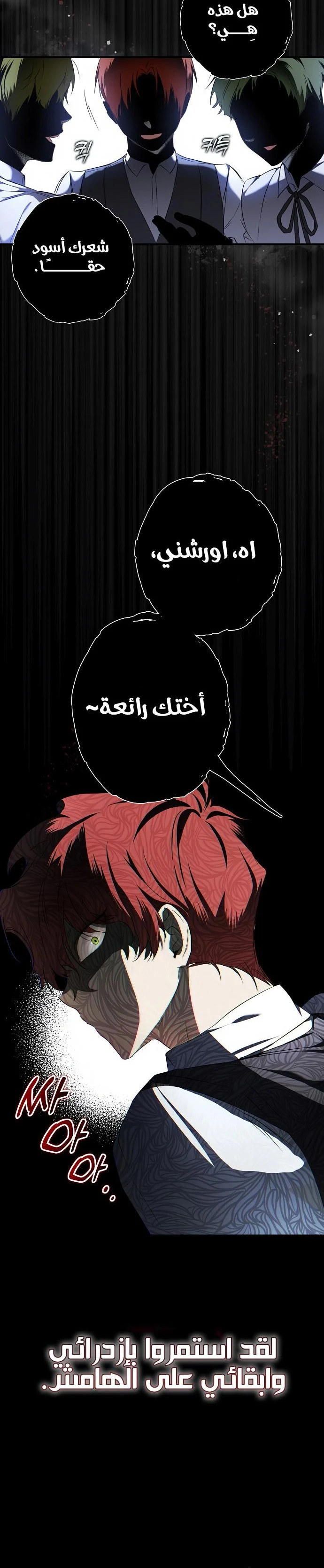 Read My Body Has Been Possessed by Someone AR Manga Online