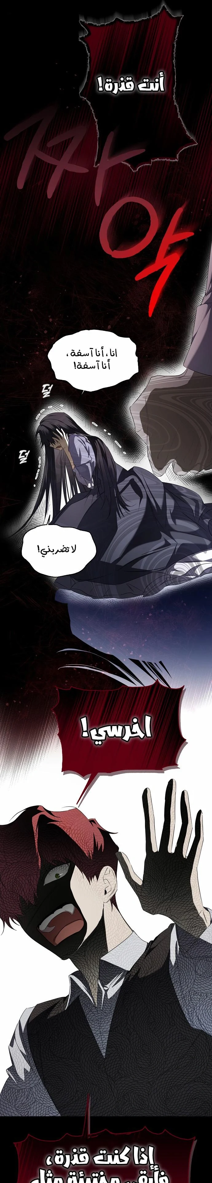 Read My Body Has Been Possessed by Someone AR Manga Online