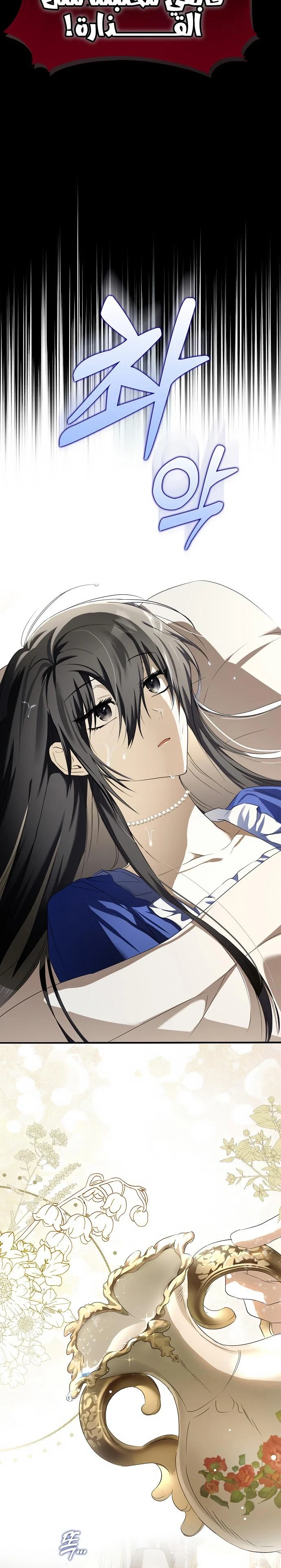 Read My Body Has Been Possessed by Someone AR Manga Online