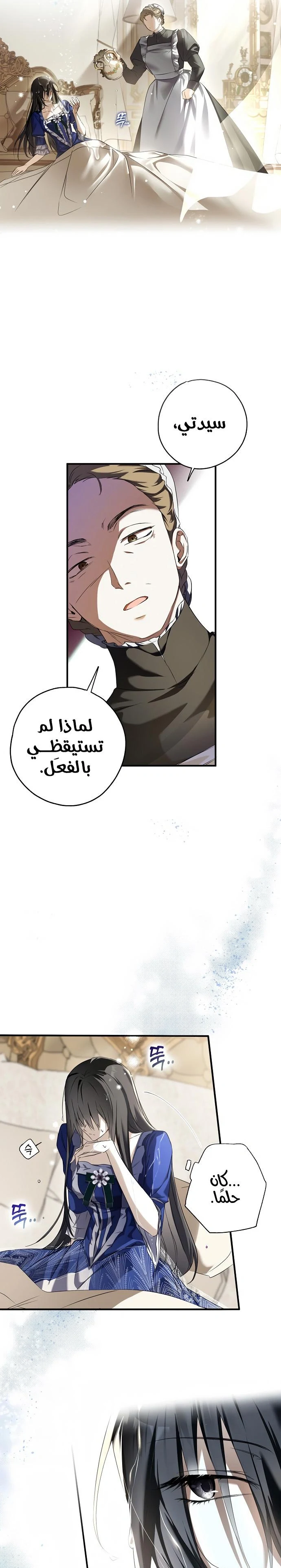 Read My Body Has Been Possessed by Someone AR Manga Online