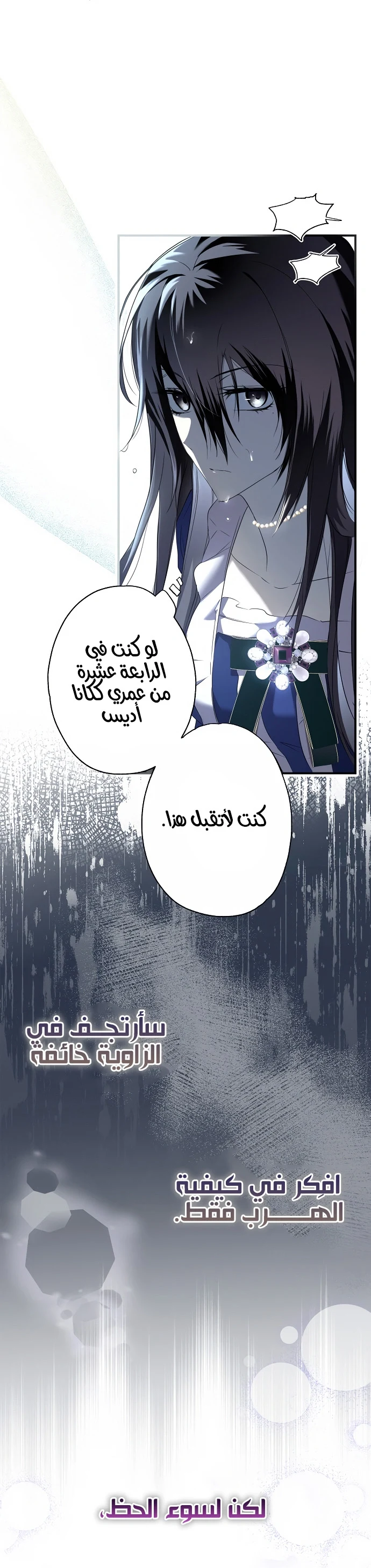 Read My Body Has Been Possessed by Someone AR Manga Online
