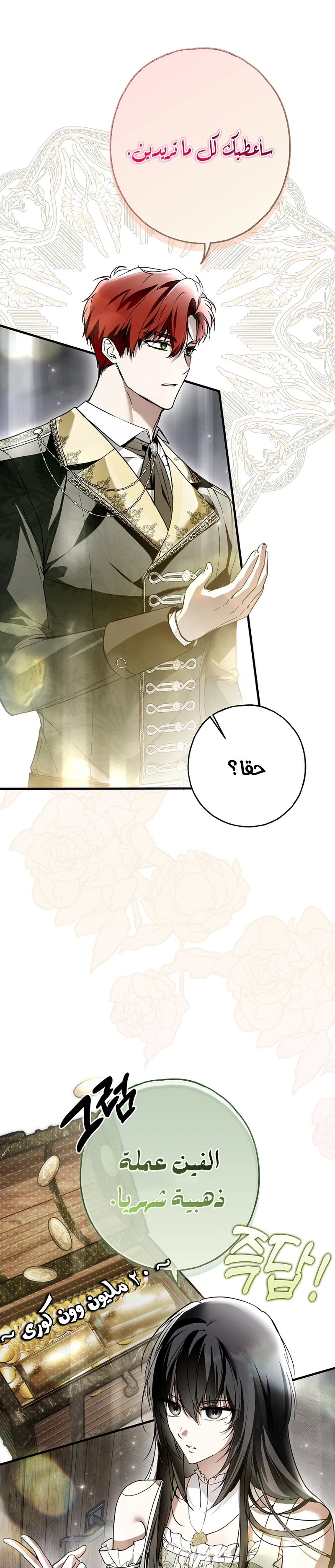 Read My Body Has Been Possessed by Someone AR Manga Online