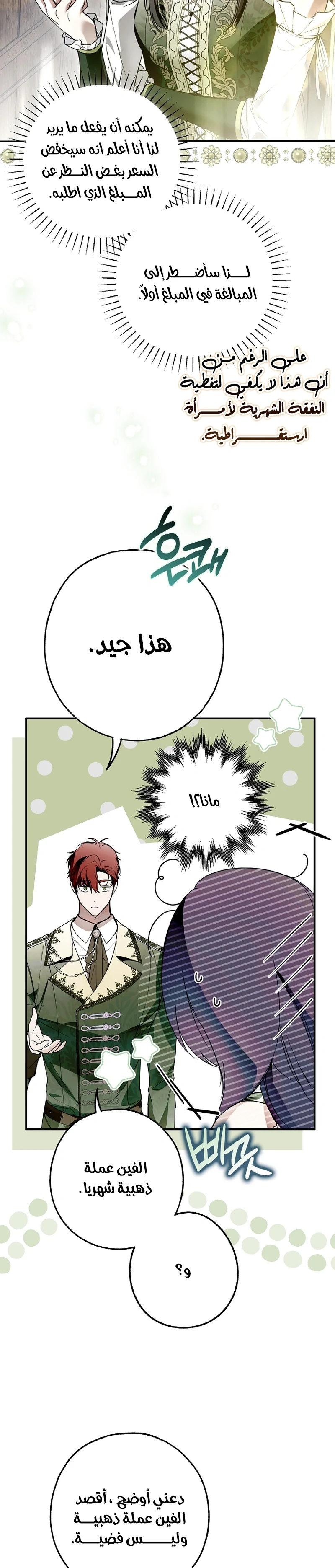 Read My Body Has Been Possessed by Someone AR Manga Online