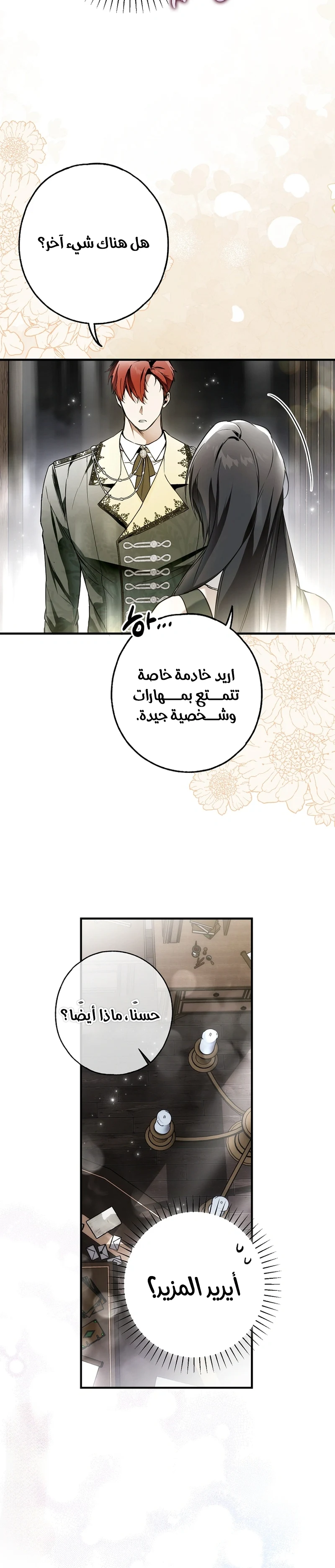 Read My Body Has Been Possessed by Someone AR Manga Online