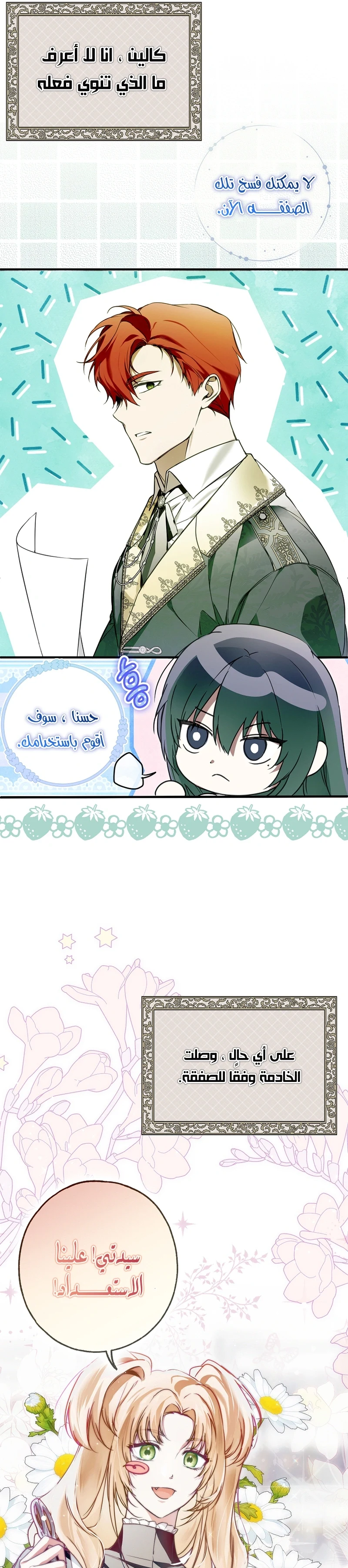Read My Body Has Been Possessed by Someone AR Manga Online