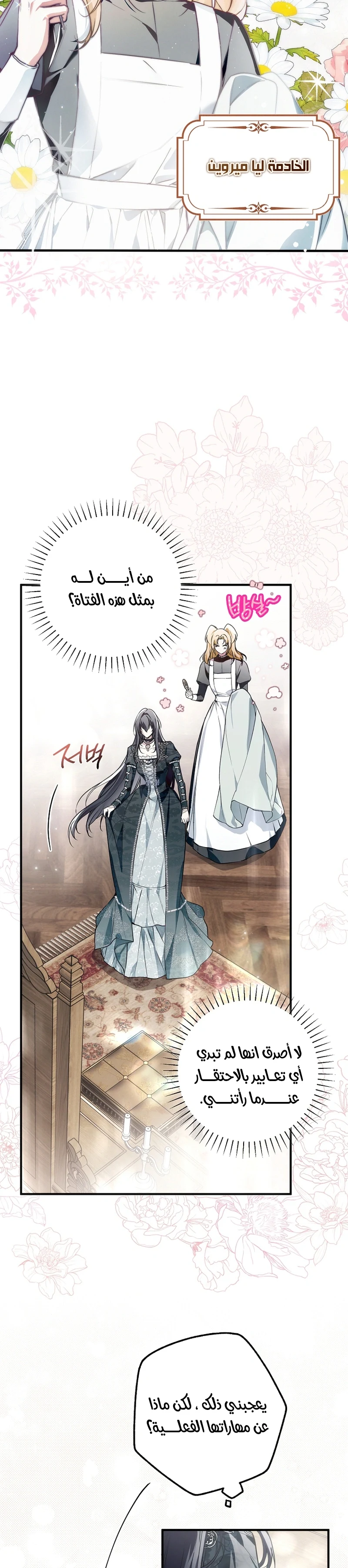 Read My Body Has Been Possessed by Someone AR Manga Online