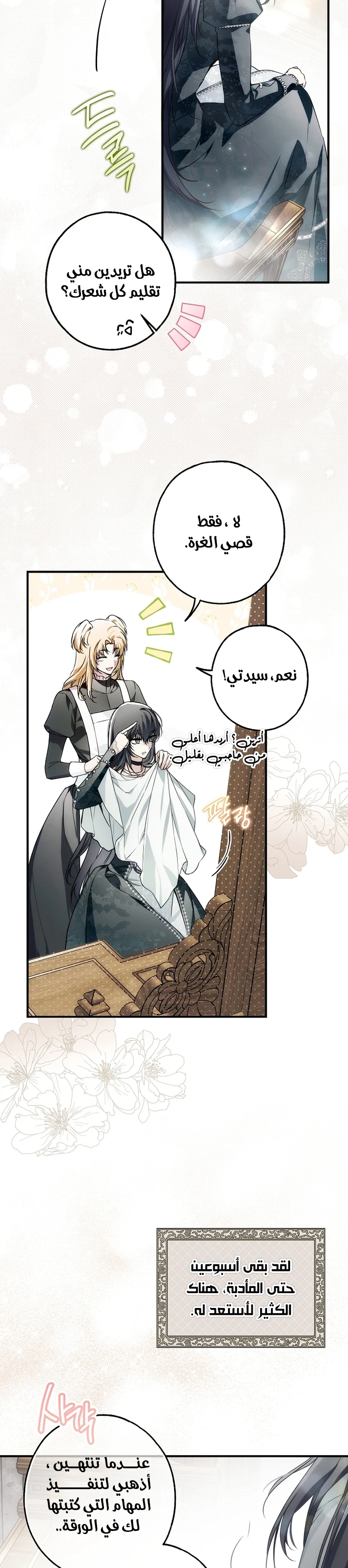 Read My Body Has Been Possessed by Someone AR Manga Online