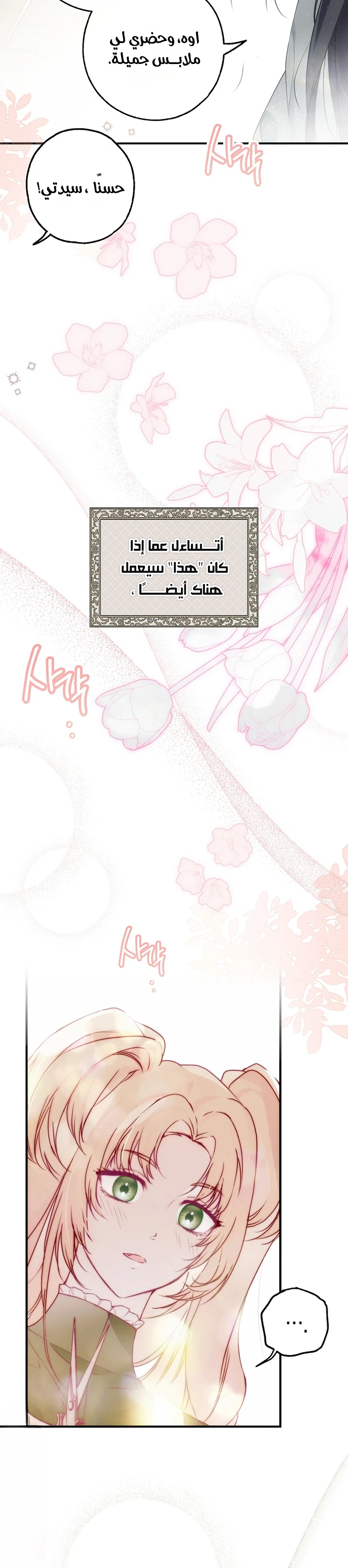 Read My Body Has Been Possessed by Someone AR Manga Online