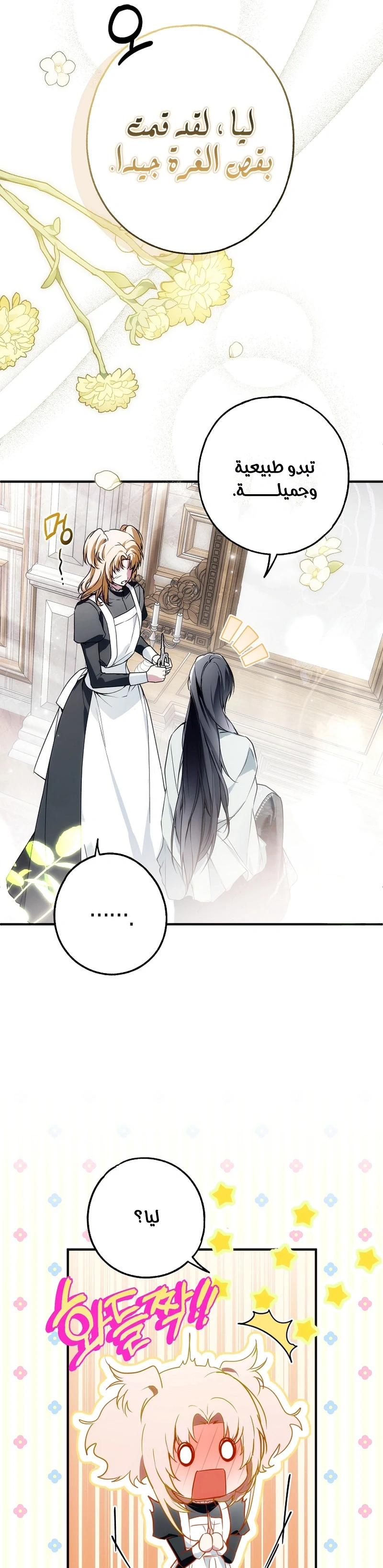 Read My Body Has Been Possessed by Someone AR Manga Online