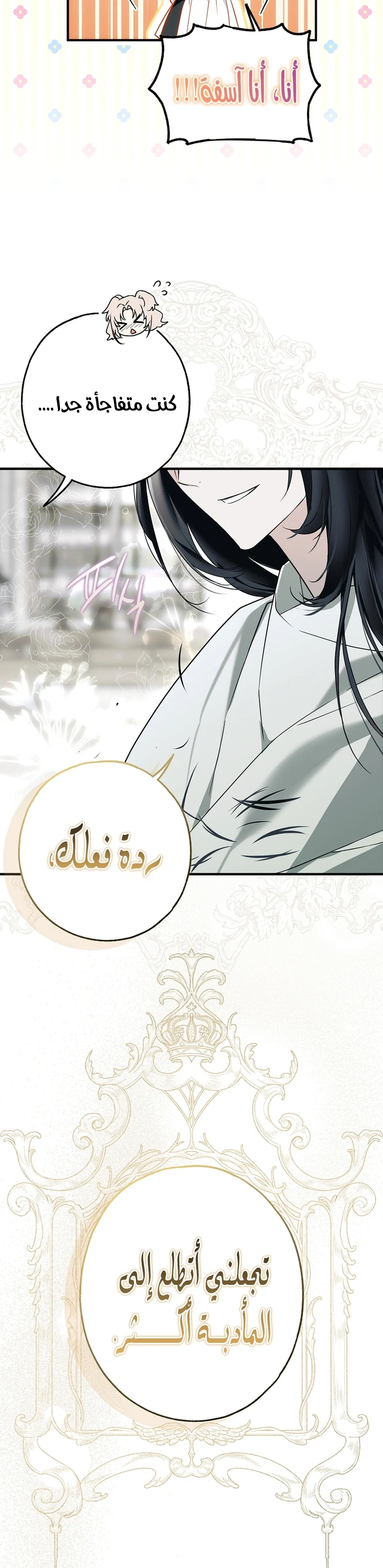 Read My Body Has Been Possessed by Someone AR Manga Online