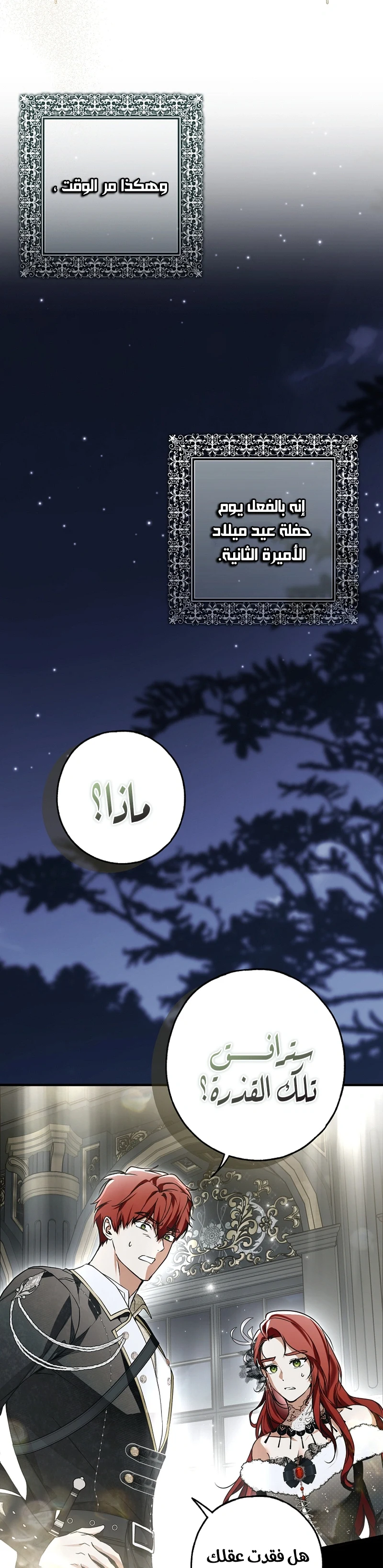 Read My Body Has Been Possessed by Someone AR Manga Online