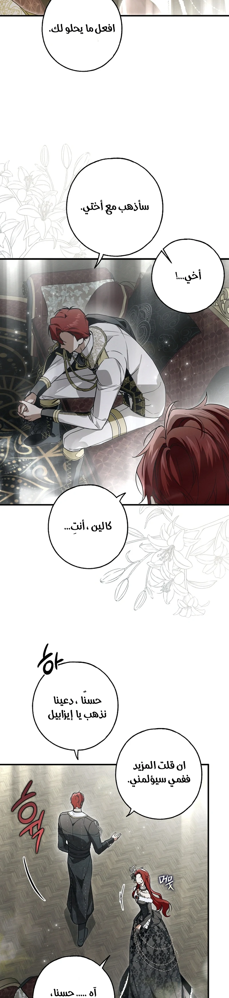 Read My Body Has Been Possessed by Someone AR Manga Online