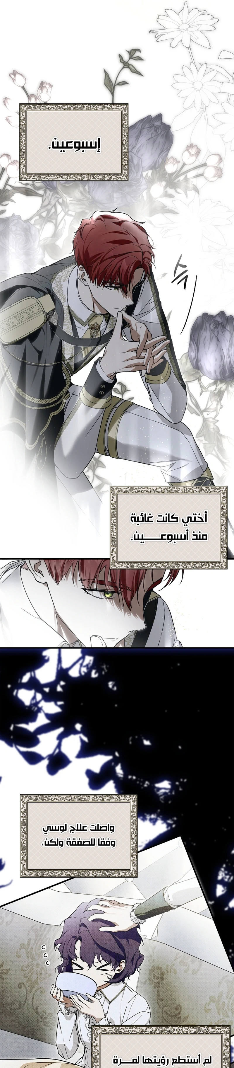 Read My Body Has Been Possessed by Someone AR Manga Online