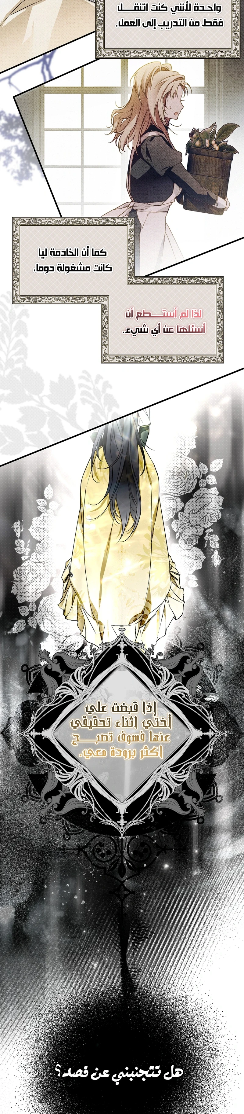 Read My Body Has Been Possessed by Someone AR Manga Online