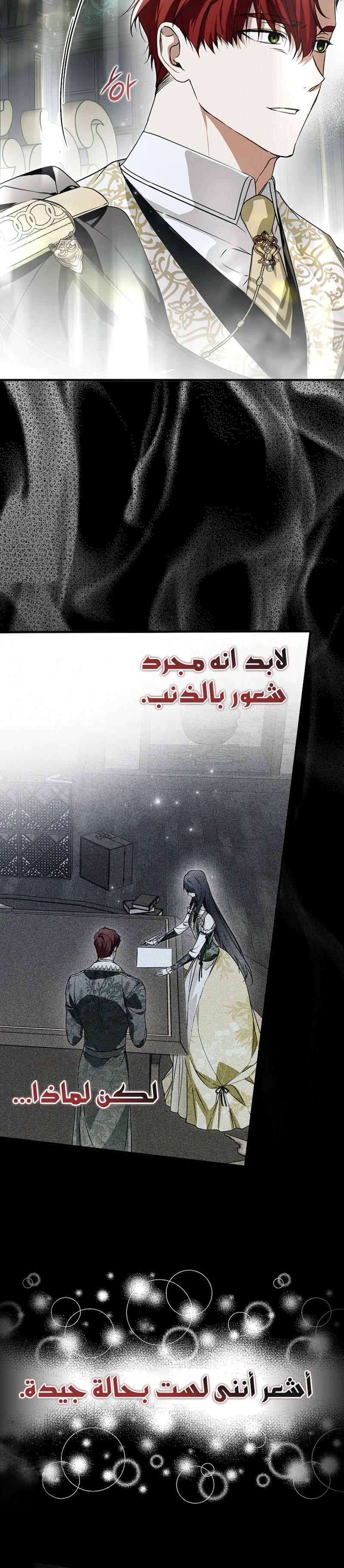 Read My Body Has Been Possessed by Someone AR Manga Online