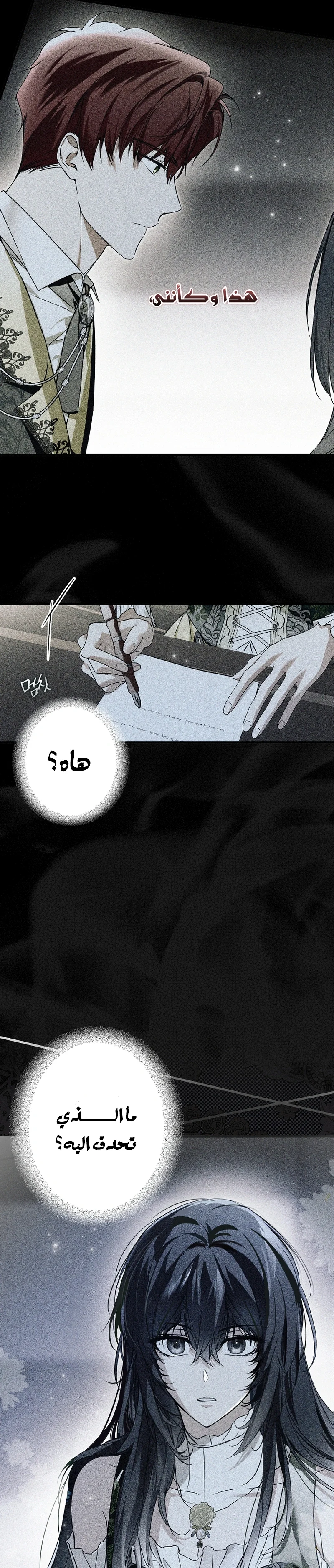Read My Body Has Been Possessed by Someone AR Manga Online