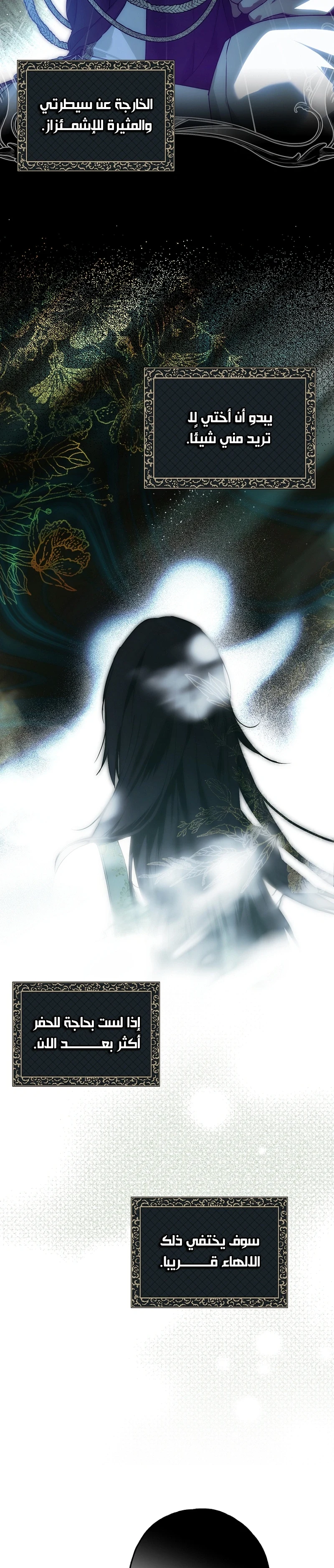 Read My Body Has Been Possessed by Someone AR Manga Online