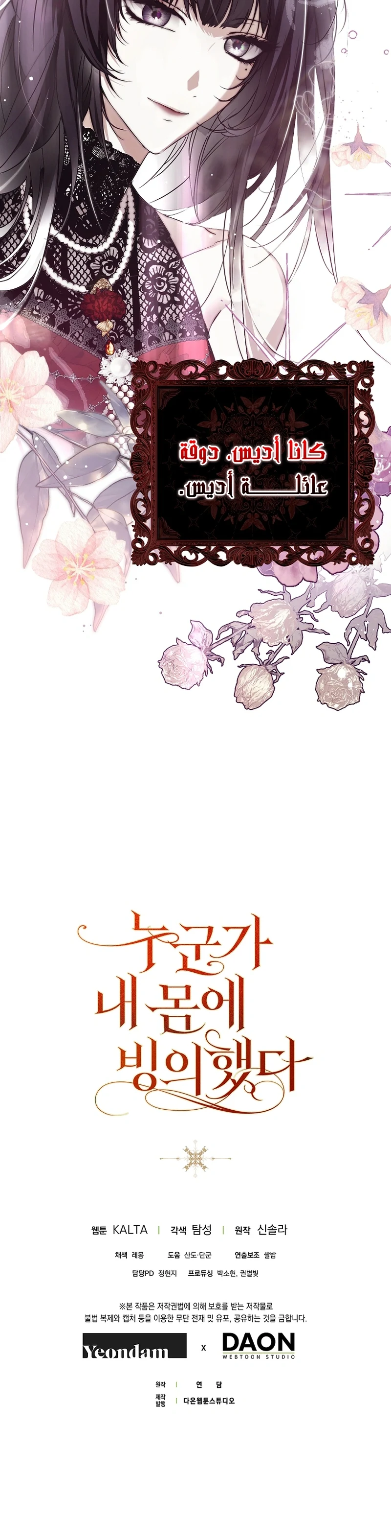 Read My Body Has Been Possessed by Someone AR Manga Online