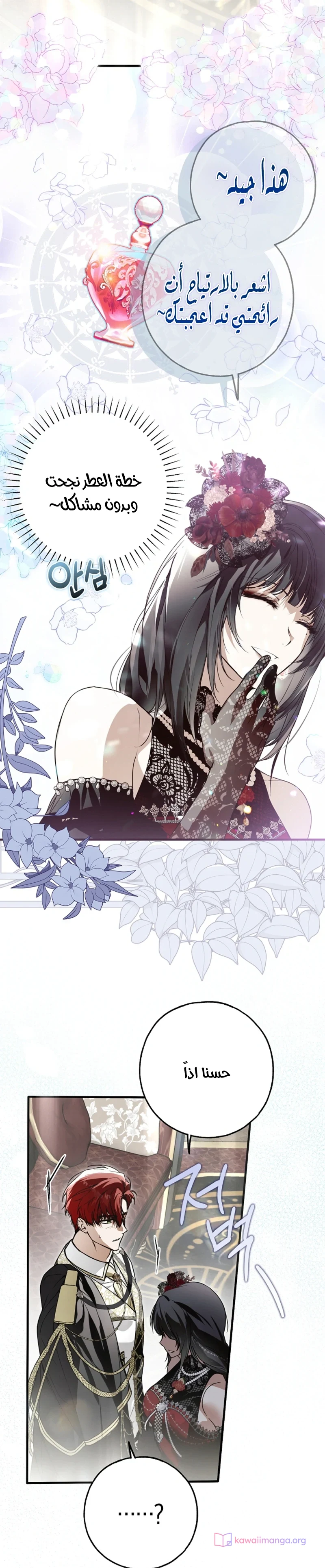 Read My Body Has Been Possessed by Someone AR Manga Online