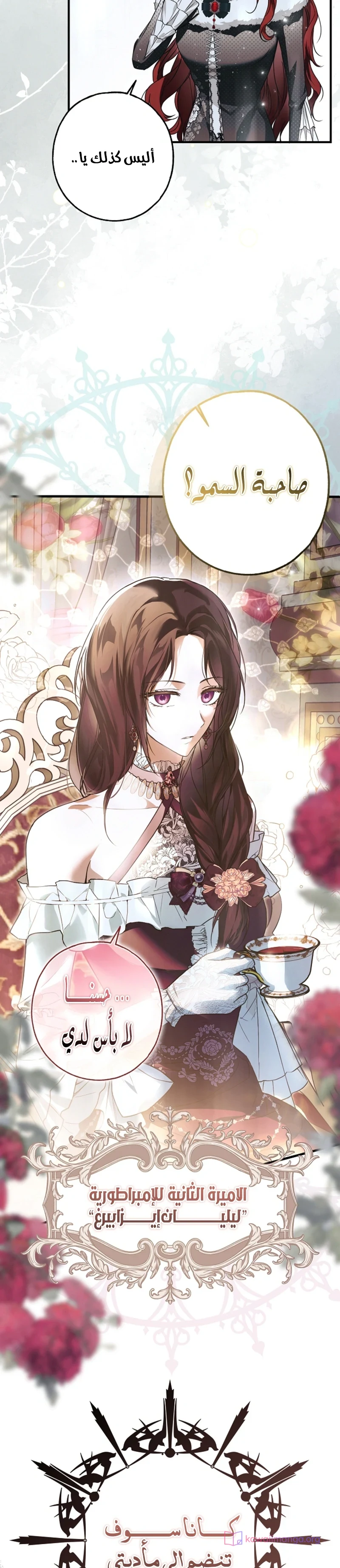 Read My Body Has Been Possessed by Someone AR Manga Online