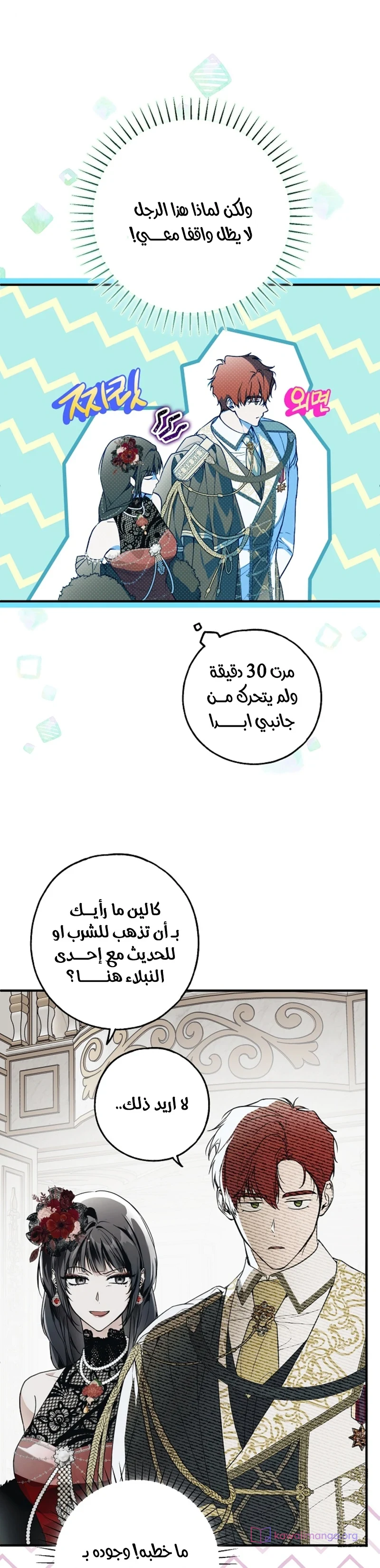 Read My Body Has Been Possessed by Someone AR Manga Online