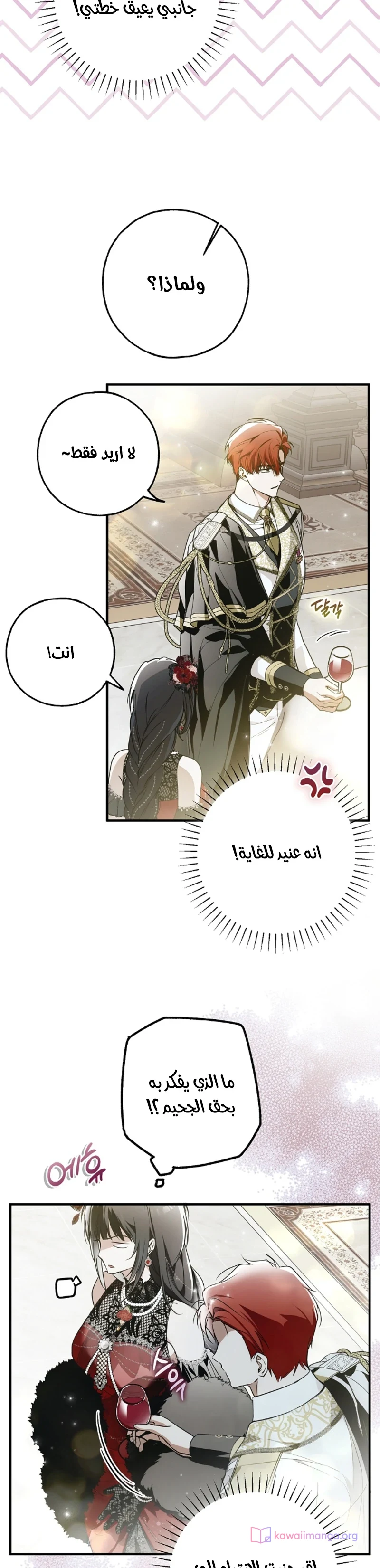 Read My Body Has Been Possessed by Someone AR Manga Online