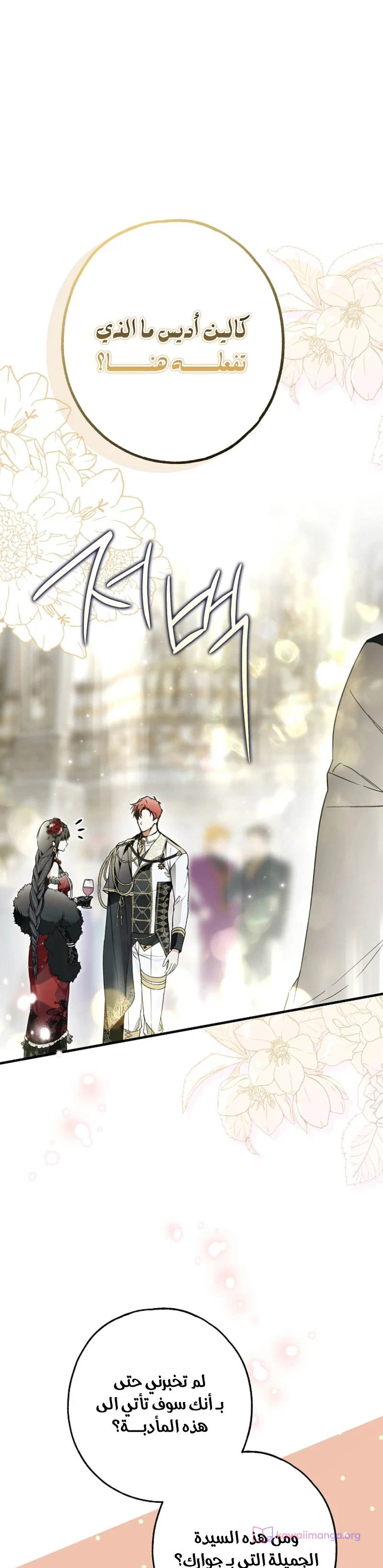 Read My Body Has Been Possessed by Someone AR Manga Online