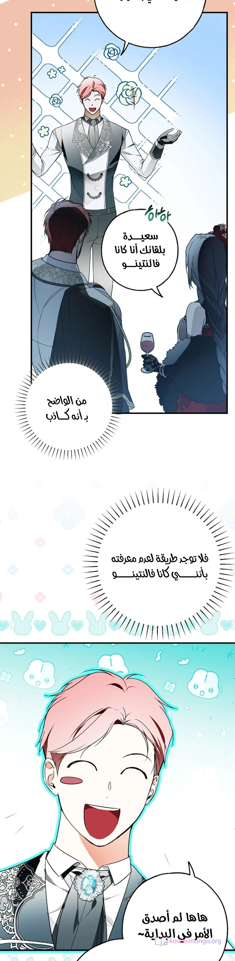 Read My Body Has Been Possessed by Someone AR Manga Online
