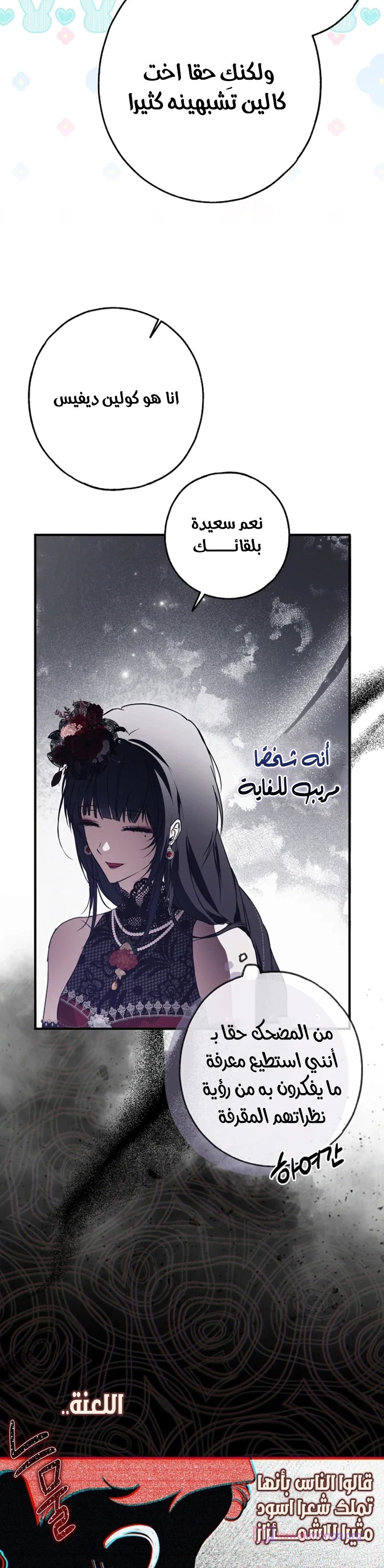 Read My Body Has Been Possessed by Someone AR Manga Online