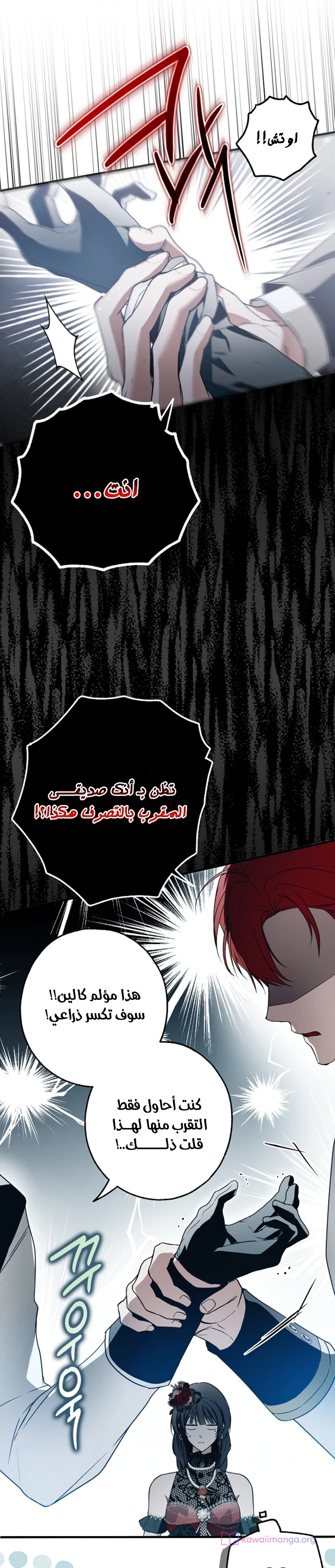 Read My Body Has Been Possessed by Someone AR Manga Online