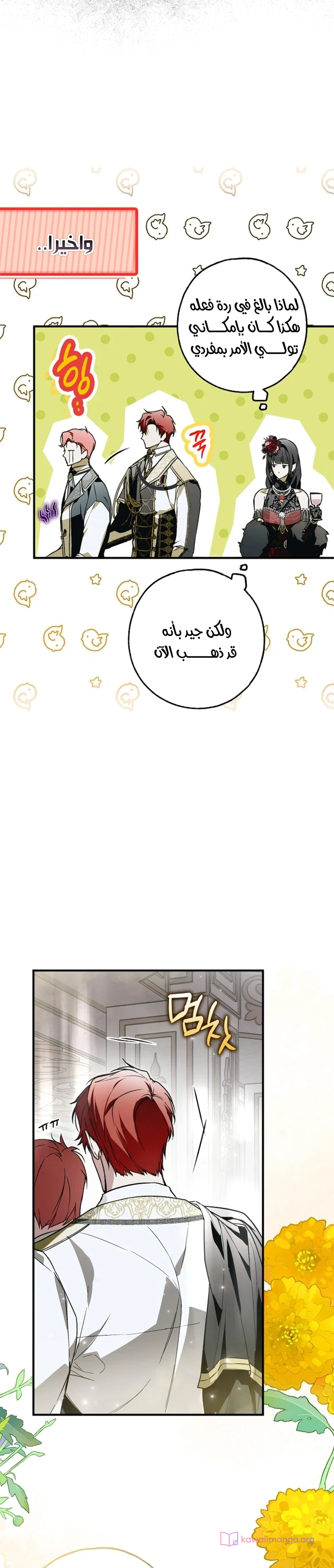 Read My Body Has Been Possessed by Someone AR Manga Online
