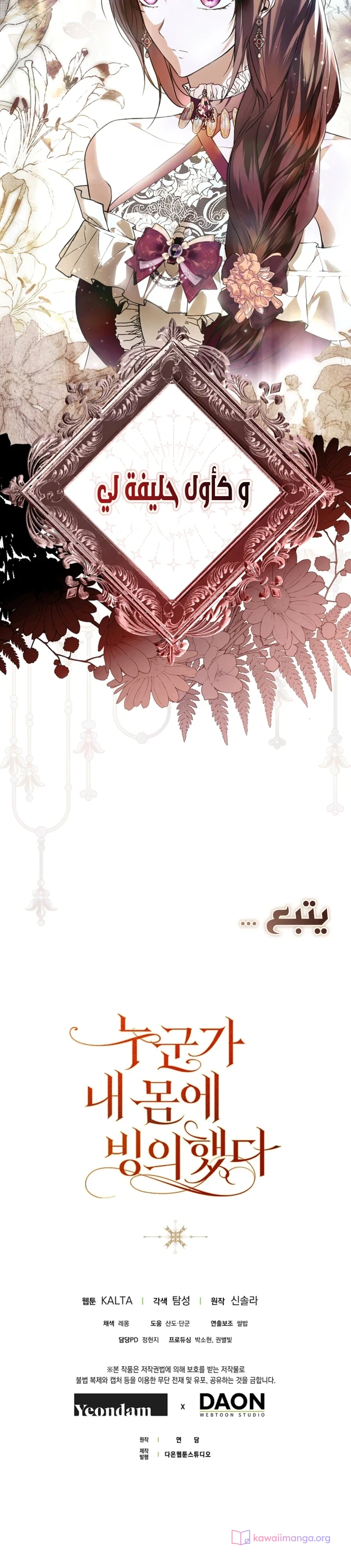Read My Body Has Been Possessed by Someone AR Manga Online