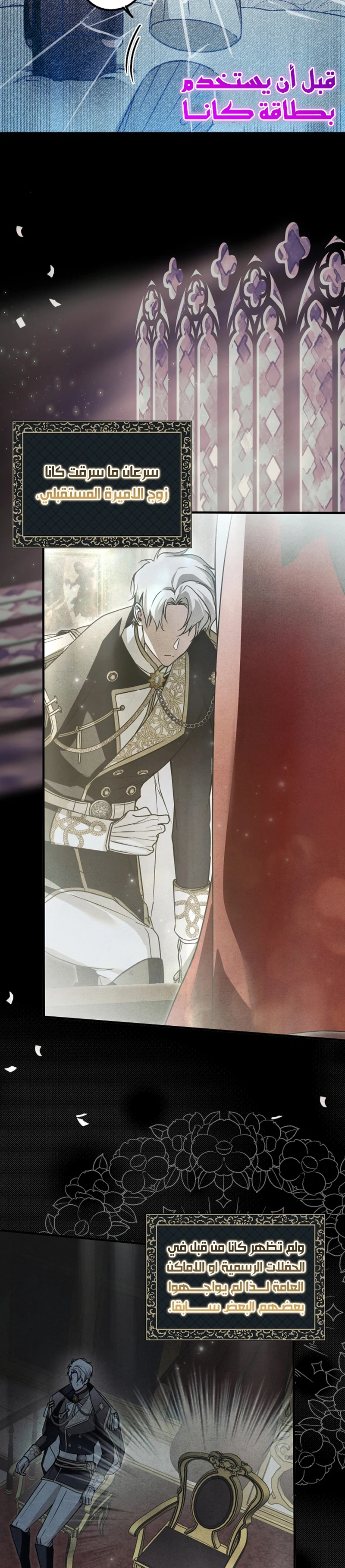 Read My Body Has Been Possessed by Someone AR Manga Online