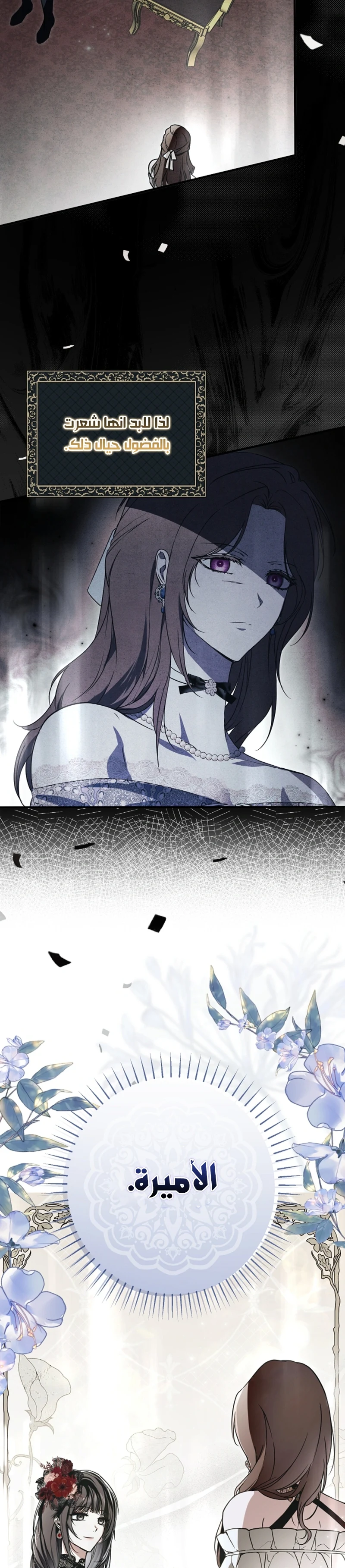 Read My Body Has Been Possessed by Someone AR Manga Online