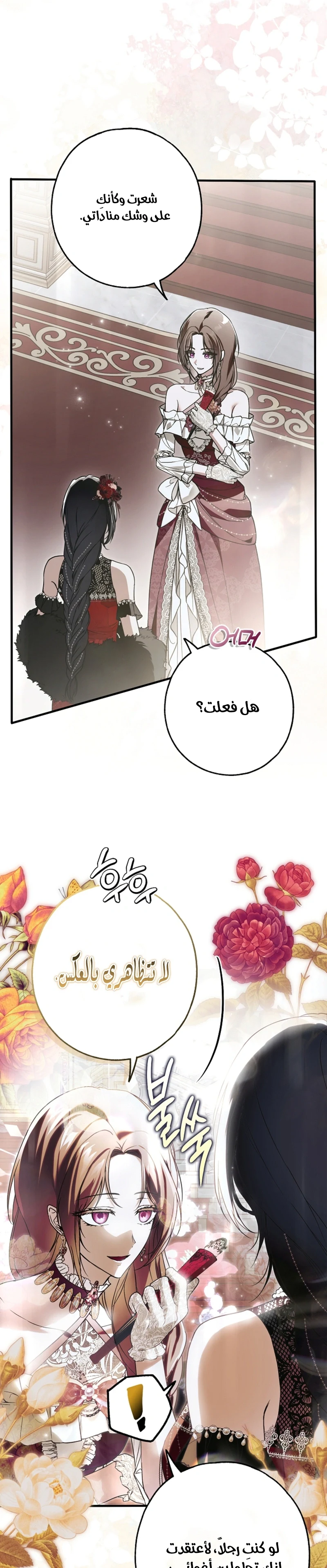 Read My Body Has Been Possessed by Someone AR Manga Online