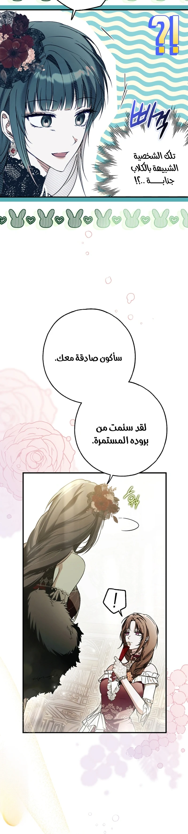 Read My Body Has Been Possessed by Someone AR Manga Online