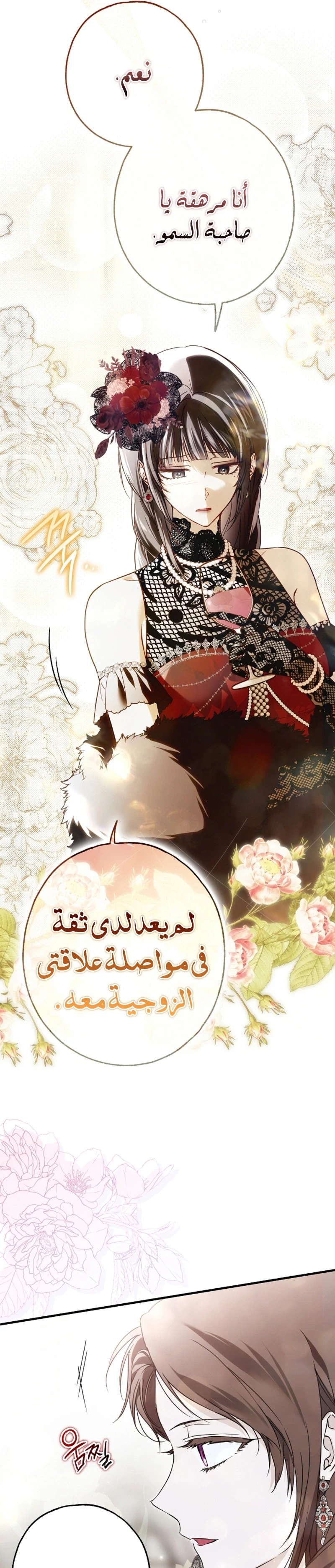 Read My Body Has Been Possessed by Someone AR Manga Online