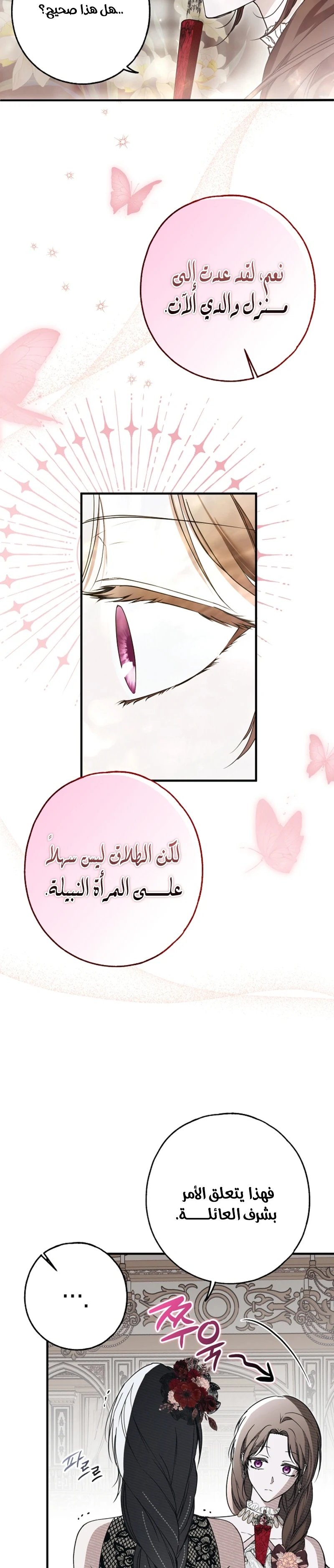 Read My Body Has Been Possessed by Someone AR Manga Online