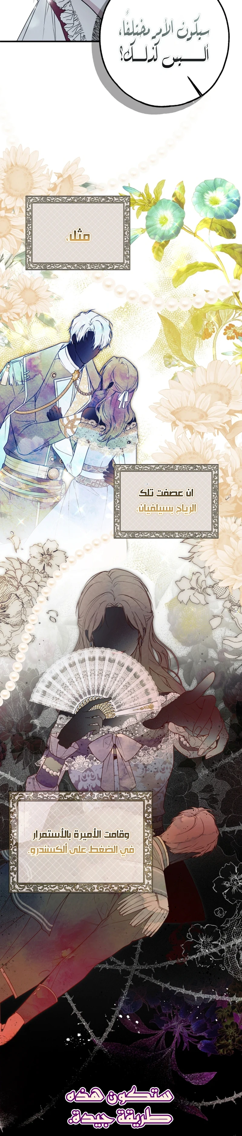 Read My Body Has Been Possessed by Someone AR Manga Online