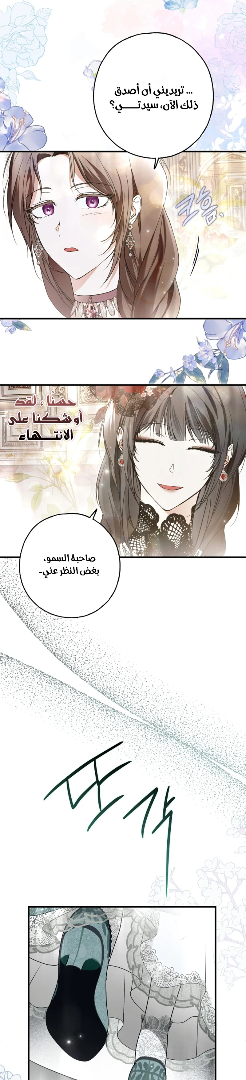 Read My Body Has Been Possessed by Someone AR Manga Online