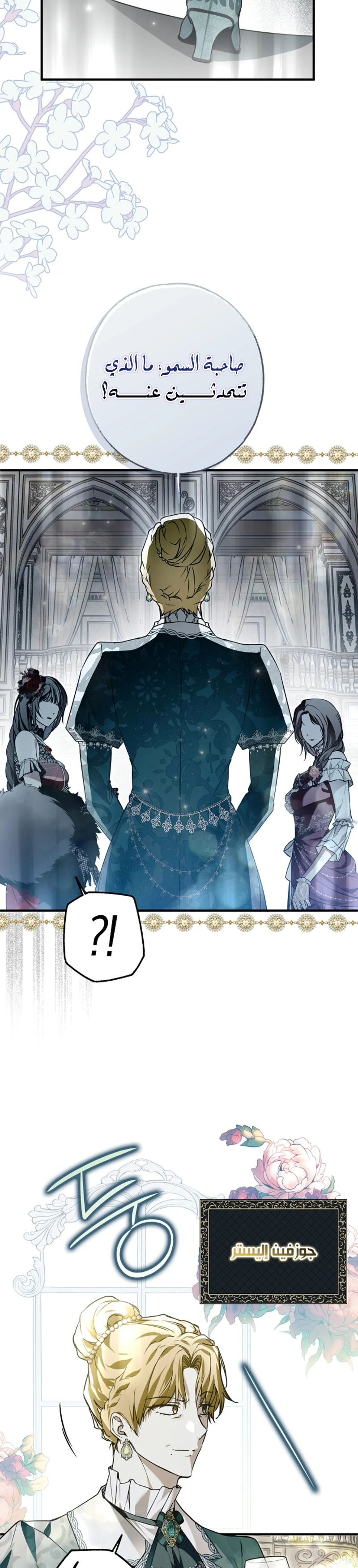 Read My Body Has Been Possessed by Someone AR Manga Online