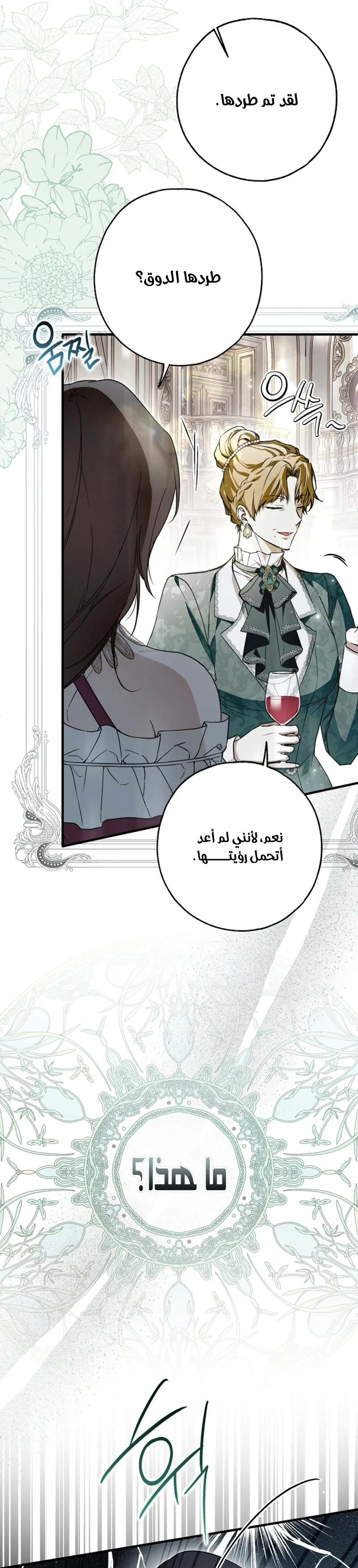 Read My Body Has Been Possessed by Someone AR Manga Online