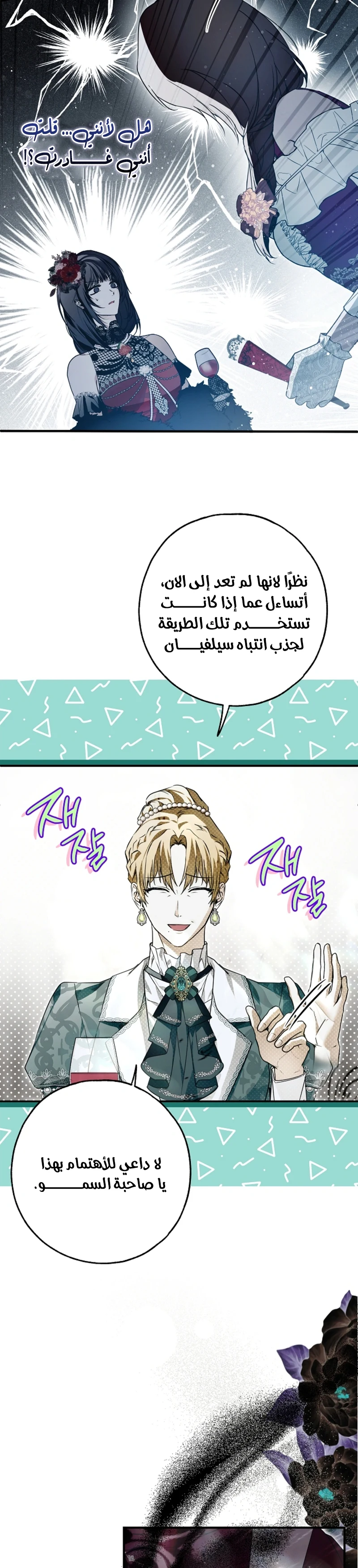 Read My Body Has Been Possessed by Someone AR Manga Online
