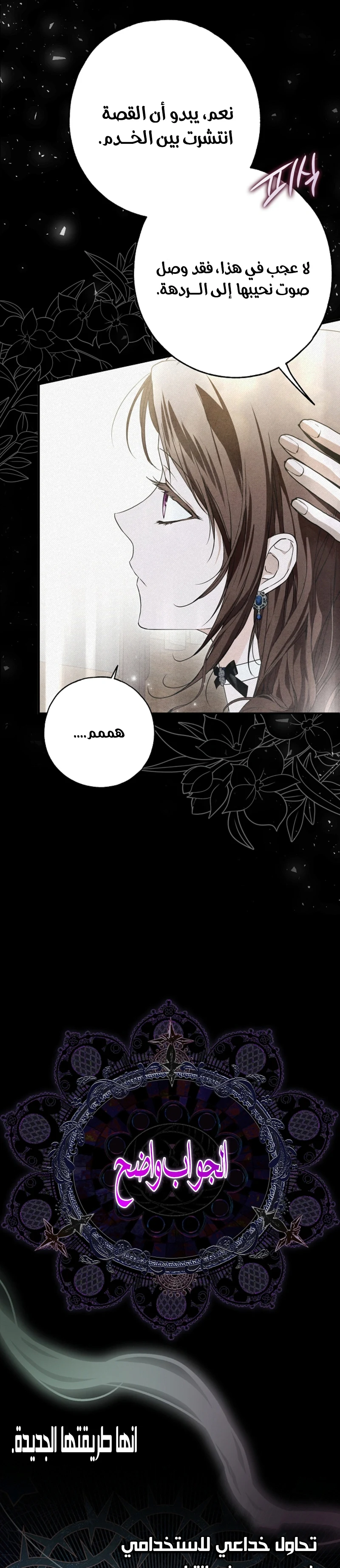 Read My Body Has Been Possessed by Someone AR Manga Online