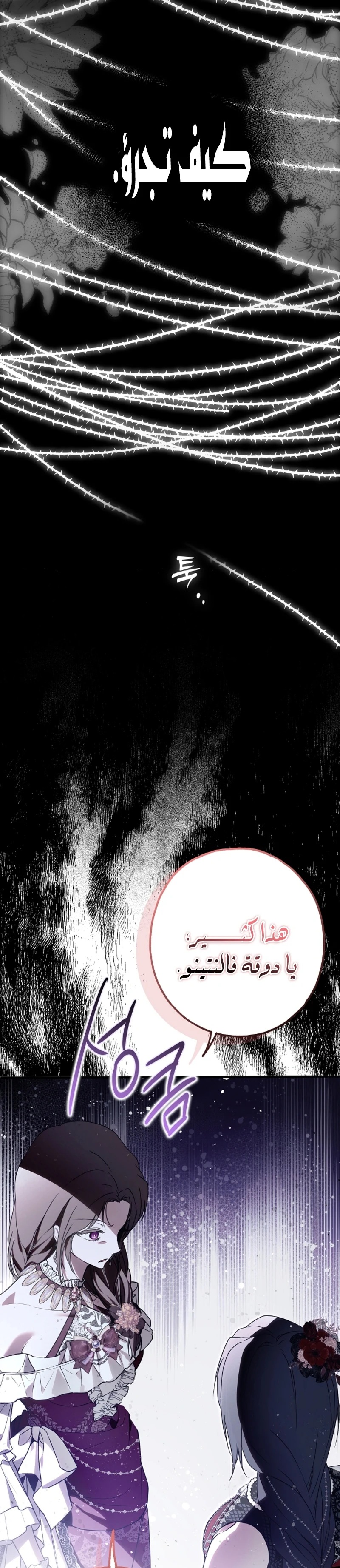 Read My Body Has Been Possessed by Someone AR Manga Online